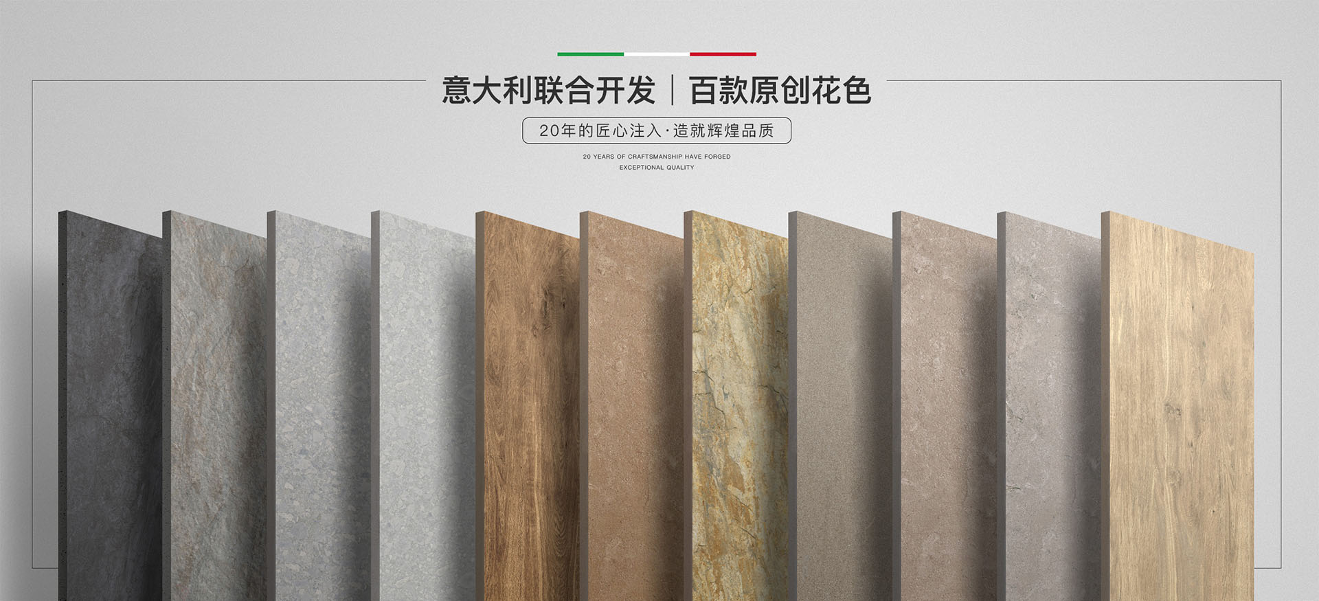榆璧高品質瓷磚